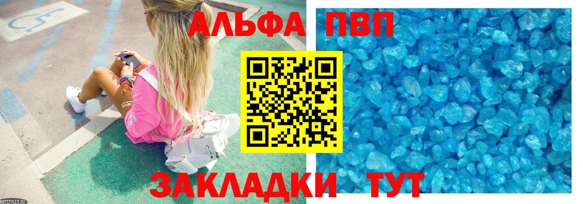 Альфа ПВП СК  Вход с VPN  Зеленокумск  A PVP СК КРИС 