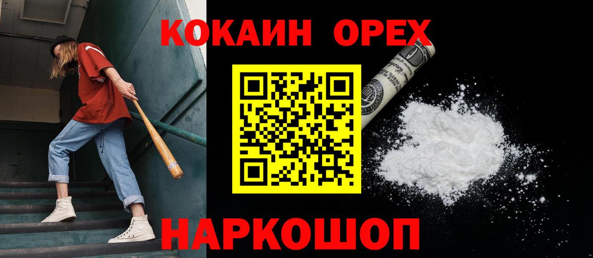 Зеленокумск  КОКАИН Колумбийский  Вход с VPN 