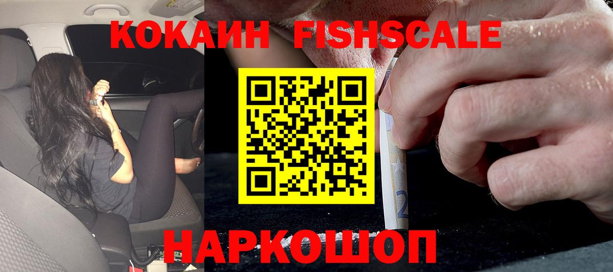 Cocaine VHQ Зеленокумск