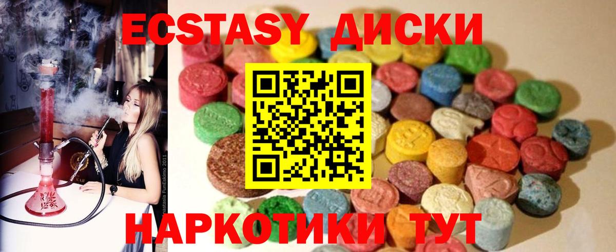 Ecstasy Punisher  ЭКСТАЗИ Дубай  blacksprut маркетплейс  Зеленокумск  Вход с VPN 