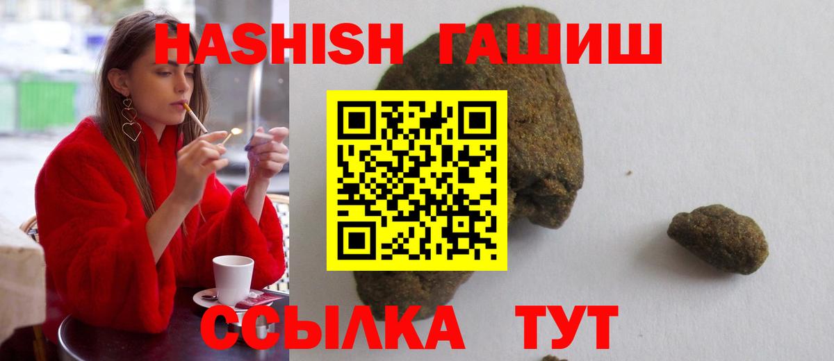 ГАШИШ хэш  ГАШ  Вход с VPN  Зеленокумск  ГАШИШ гарик 