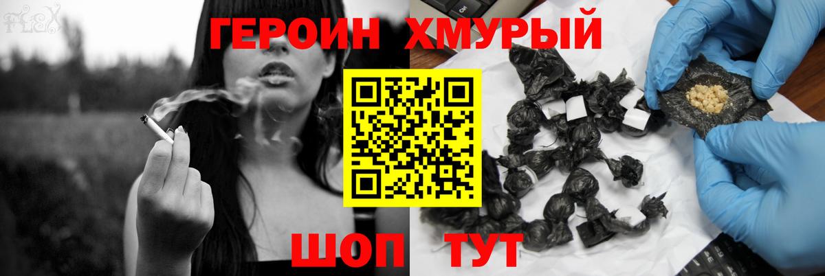 Героин афганец Зеленокумск