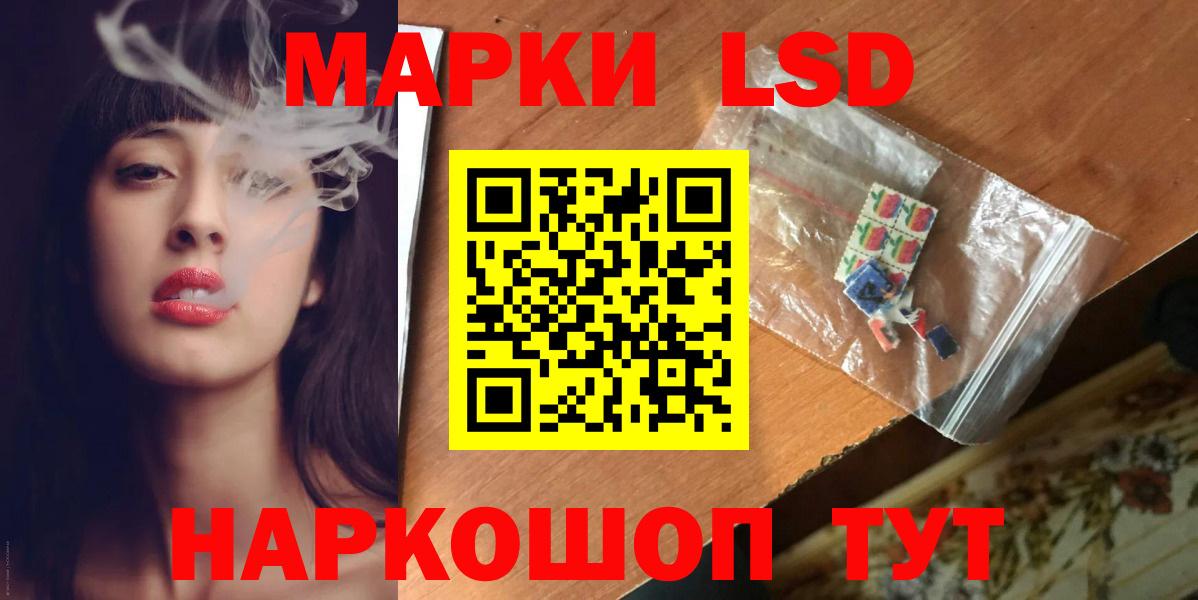 ЛСД экстази кислота Зеленокумск