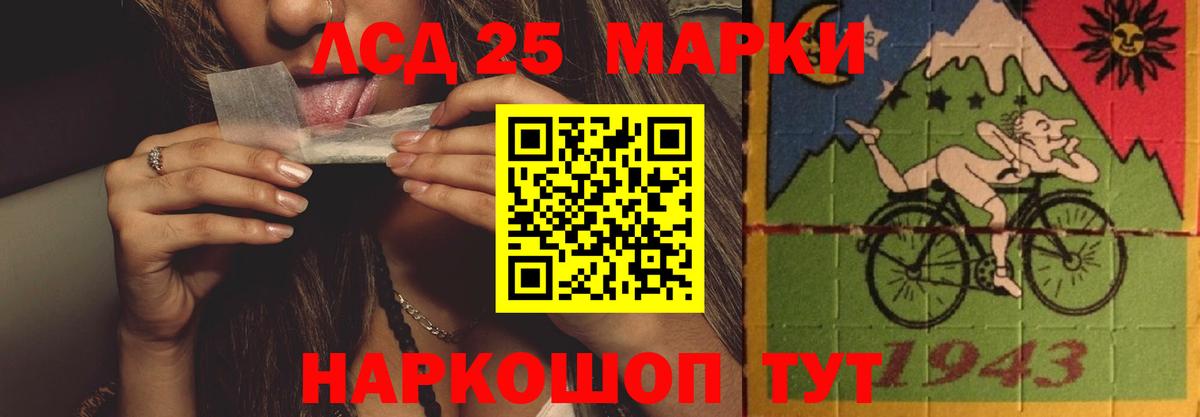 LSD-25 экстази ecstasy  ЛСД экстази ecstasy  Вход с VPN  Зеленокумск 