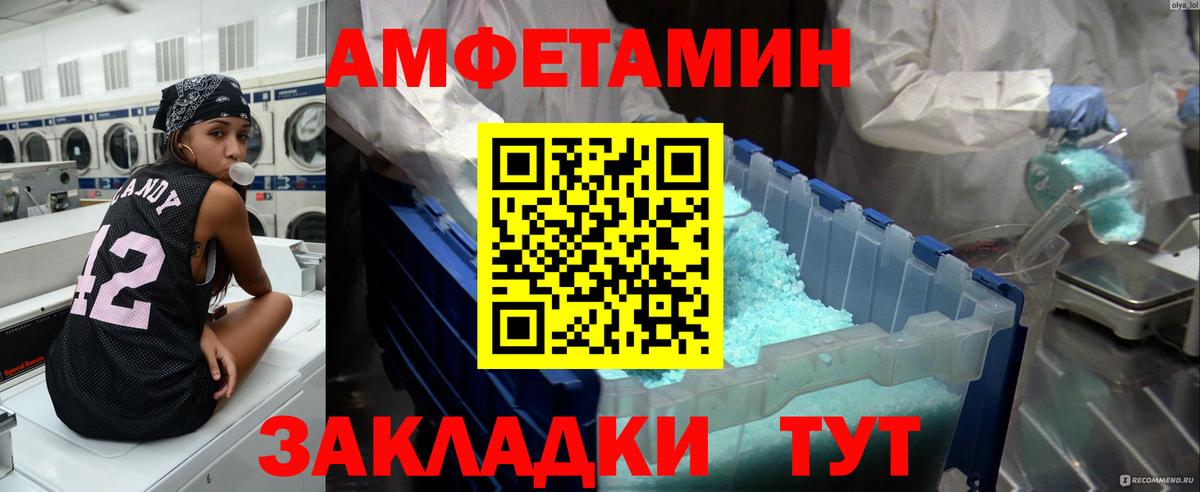 Зеленокумск  МЕТАМФЕТАМИН винт  МЕТАМФЕТАМИН  Вход с VPN 
