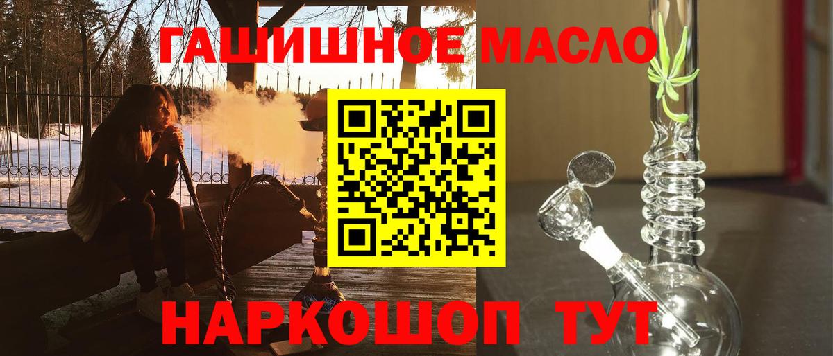 ТГК вейп с тгк  ТГК гашишное масло  Вход с VPN  Зеленокумск 