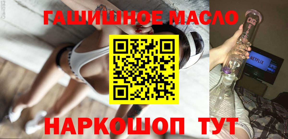 ТГК жижа Зеленокумск